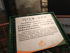 -816工程景区
