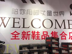 -云柏鞋业(十里堡店)