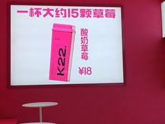 -K22.酸奶草莓(烟台芝罘店)