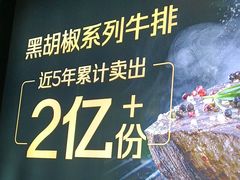 -豪客来牛排(天阳D32店)