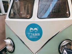 -丁丁&当当牦牛酸奶·酥油面包(官门口店)