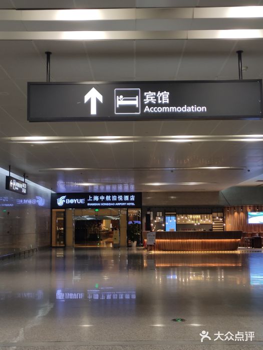 中航泊悦酒店·云庭咖啡厅(虹桥机场T2店)图片