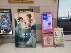 -汇金缪斯影城(八佰伴店)