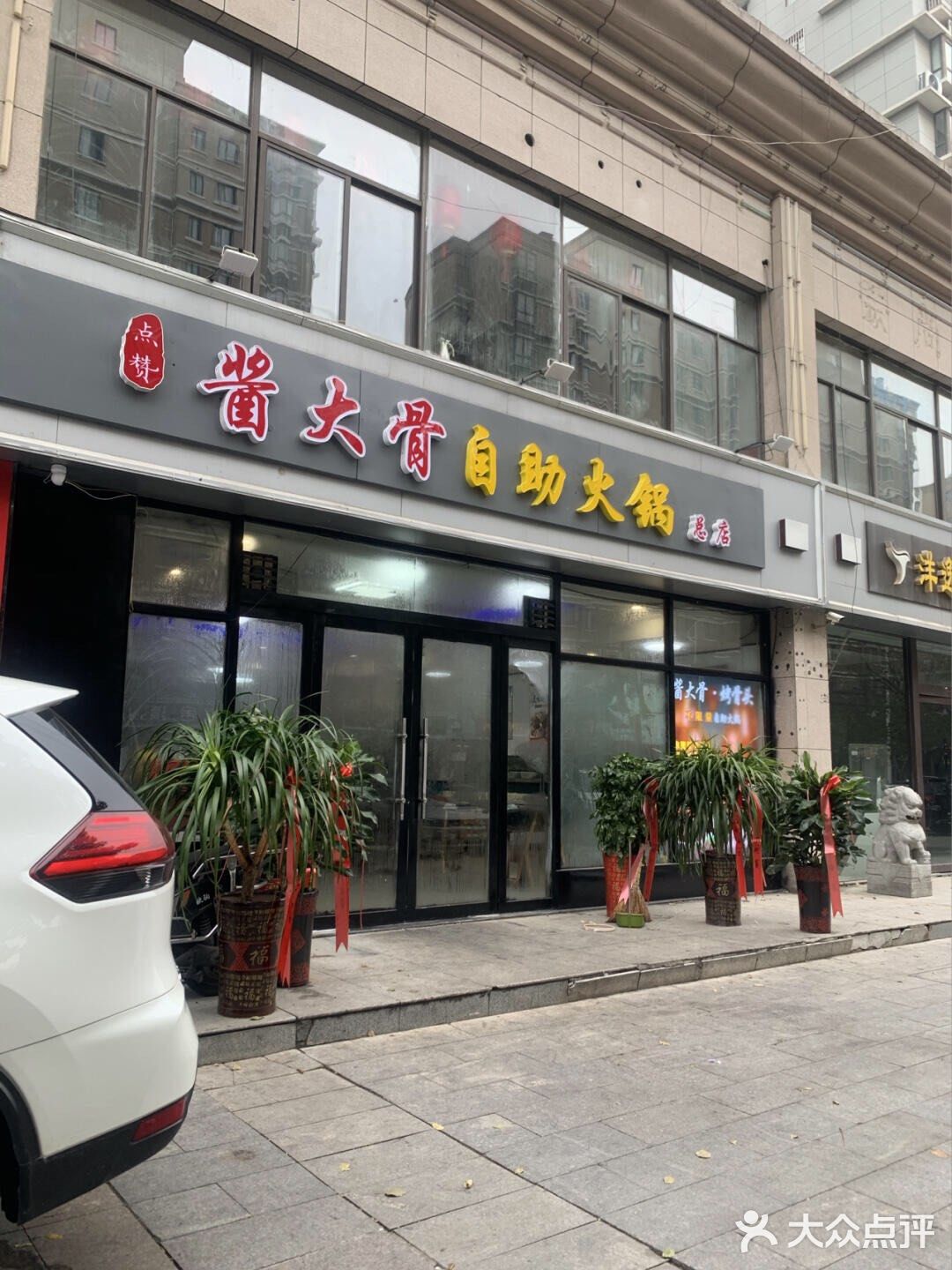 打卡宿迁网红店铺自助酱骨头
