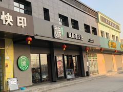 -魏斯理汉堡(西安沣东吾悦店)
