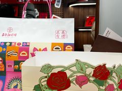 -嘉华鲜花饼·现烤(昆明老街店)