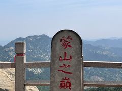 -沂蒙山旅游区龟蒙景区