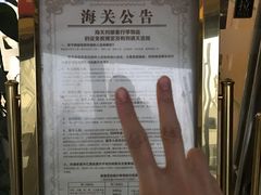 -国药中服免税(北京坊店)