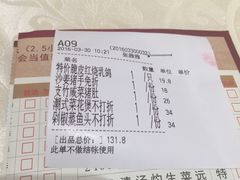 账单-恒宝和宴(合生广场店)