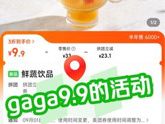 -gaga(深圳南山益田假日广场店)