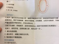-深圳佑诺口腔门诊部