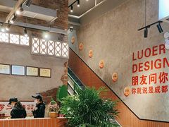-罗二火锅(洛阳泉舜店)