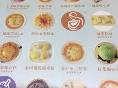 -甜心妈妈·榴莲星级糖水(北京路总店)