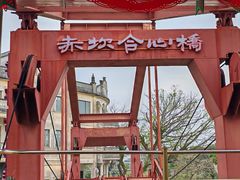 -赤坎·广东华侨国际旅游度假区