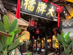 -润记·臻选·广东餐馆(狮山龙湖天街店)