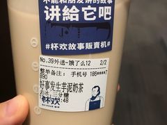 -杯欢制茶(三里屯店)