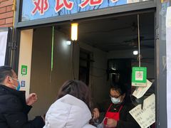 门面-邓氏兔头
