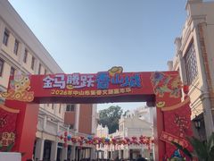 -孙文西路步行街