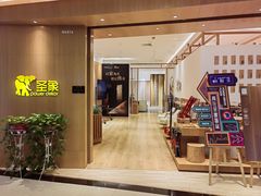 -圣象地板(红星美凯龙真北店南北馆店)