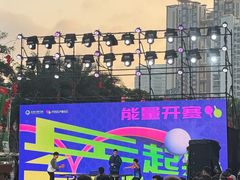 -友谊阳光城