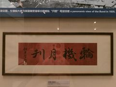 -上海中国航海博物馆