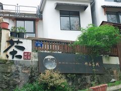 -她说户外烧烤团建(西湖店)