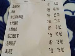 账单-绿茶餐厅(龙湖杭州金沙天街店)