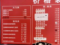 -岩明火勺店(承德路店)