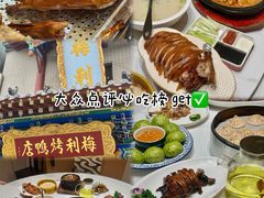 -梅利汴京烤鸭•开封豫菜地标店(东大街店)