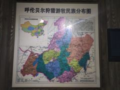 -呼伦贝尔民族博物馆