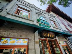-华天延吉餐厅(西四总店)