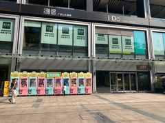 -皇庭广场(福华三路店)