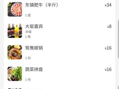 -东镇老火锅(长春路首店)