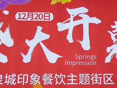 -万达广场(济南魏家庄店)