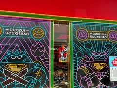 -多嘴超级肉蟹煲(杉杉国潮主题店)