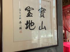 门面-闻道园进士第餐厅