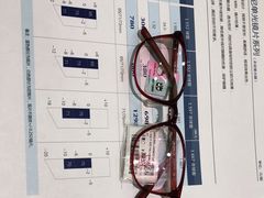 -宝岛眼镜(苏州浒关店)