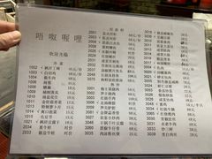 -唔呶喔哩酒家(生产街店)
