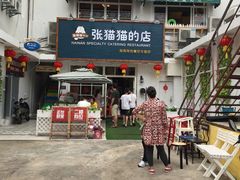 -张猫猫爱吃鱼