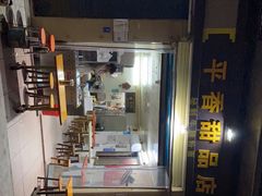 -平香甜品店(天佑六路店)