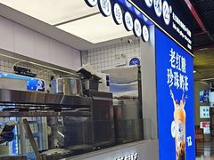 -煲珠公·老红糖珍珠奶茶(长宁龙之梦店)