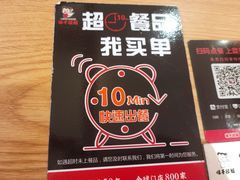 -味千拉面(金融街店)