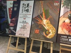-赤坂亭·M9和牛烧肉·铁板烧·日料398放题(长泰广场店)