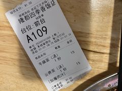 -隆都四季香饭店(碧海路店)