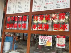 -木瓜老店