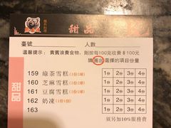 菜单-熊出没日本烧肉放题