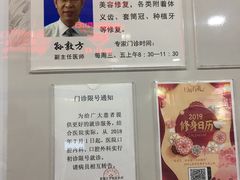 -上海市黄浦区牙病防治所(江西中路门诊部)