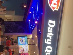门面-DQ·蛋糕·冰淇淋(城南嘉园店)