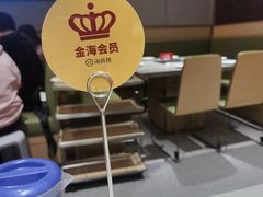 大堂-海底捞火锅(金山百联店)