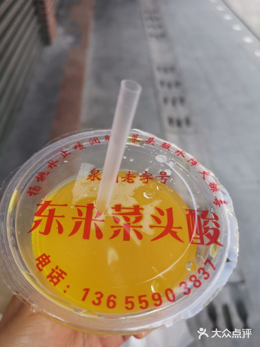 东来菜头酸杨桃汁图片